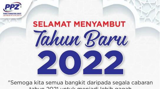Thank You 2021. Welcome, 2022.